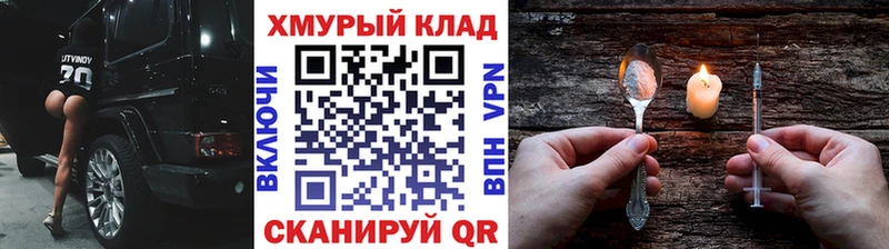 ГЕРОИН герыч  Бологое 