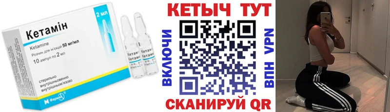 как найти   Бологое  КЕТАМИН ketamine 