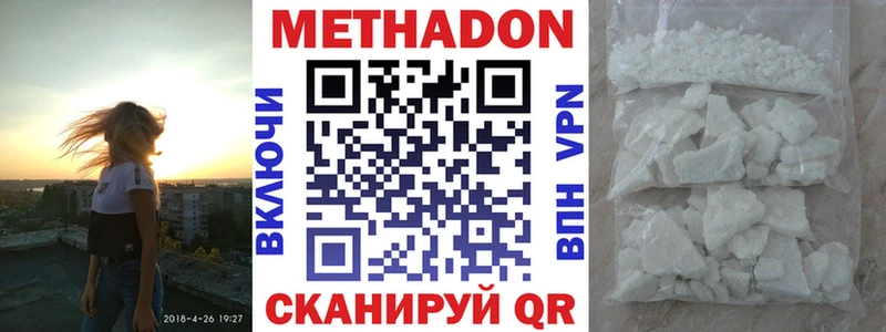 МЕТАДОН кристалл где найти наркотики Бологое